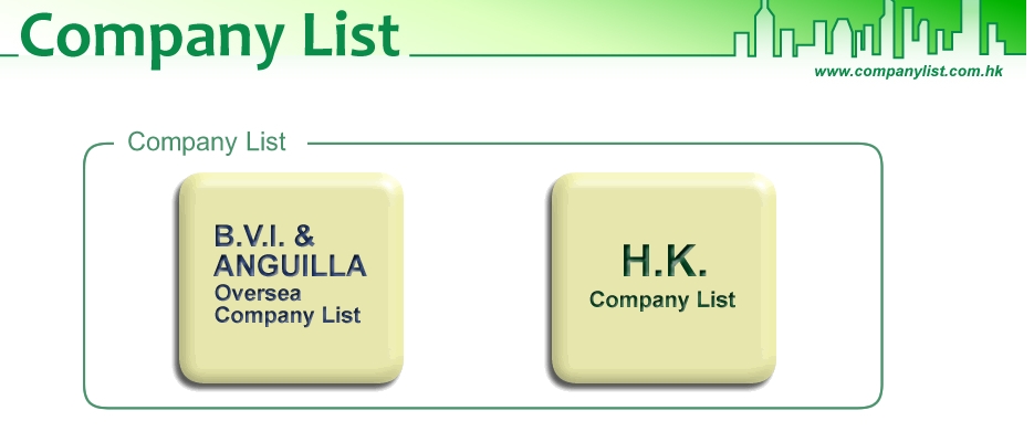 在柠檬会计的名单网站上，除了提供香港现成公司之外，还可以提供BVI和安圭拉公司的现成名单。您也可以考虑上述地方的现成公司。